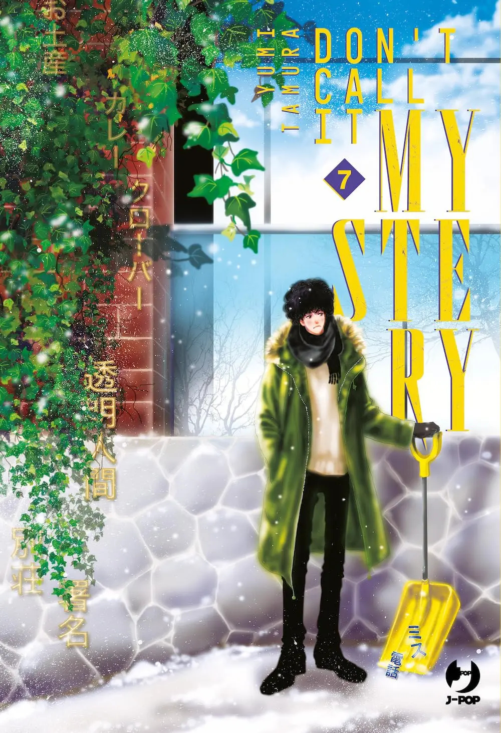 Volume cover